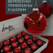 Набор стеклянных шаров Королевский бордо 70 мм., 18 шт., Christmas DeLuxe (14757)