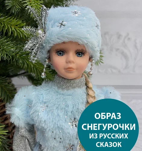 Снегурочка под елку в голубой шубе со снежинкой и голубой шапке 40 см., Christmas DeLuxe (86288)