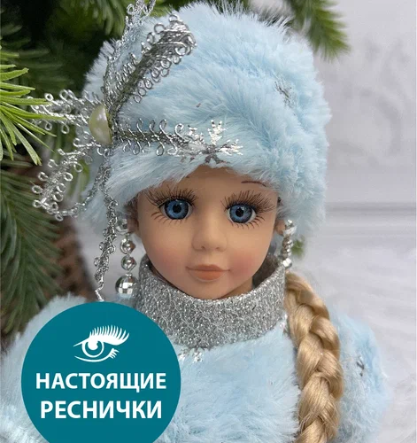 Снегурочка под елку в голубой шубе со снежинкой и голубой шапке 40 см., Christmas DeLuxe (86288)