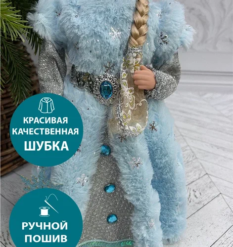 Снегурочка под елку в голубой шубе со снежинкой и голубой шапке 40 см., Christmas DeLuxe (86288)
