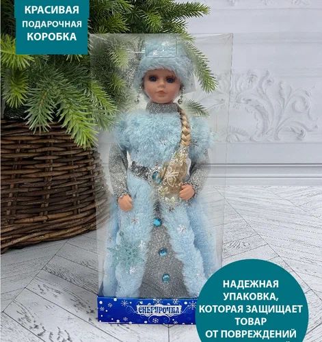 Снегурочка под елку в голубой шубе со снежинкой и голубой шапке 40 см., Christmas DeLuxe (86288)