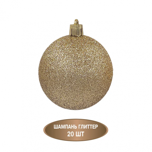 Набор пластиковых шаров Подарок Эльфа 60 мм., шампань, 50 шт., Christmas DeLuxe (89711)