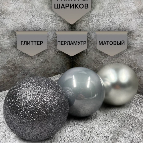 Набор стеклянных шаров Серебряный Микс 26 шт., Christmas DeLuxe (86782)  