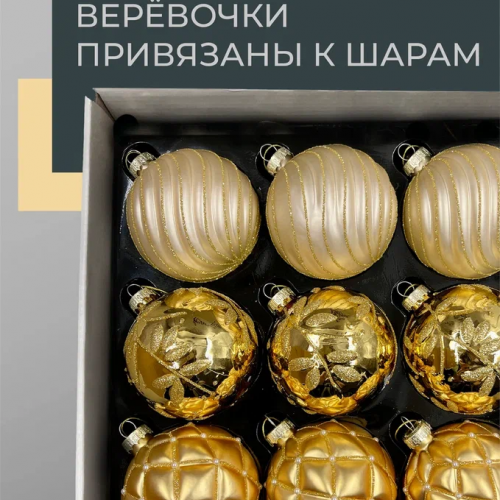 Набор винтажных стеклянных шаров Старинный вальс 80 мм., пудрово-золотой, 9 шт., Christmas DeLuxe (14090)