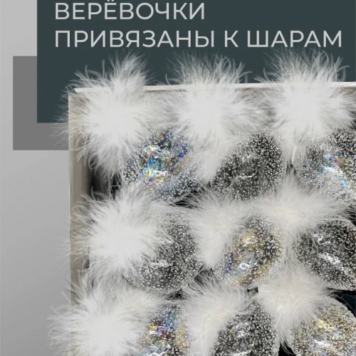 Набор стеклянных украшений Ледяной дождь 80 мм., 9 шт., шар, капля, луковка, прозрачный, Christmas DeLuxe (14033)