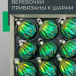 Набор стеклянных украшений Перо павлина 80 мм., 9 шт., шар, капля, луковка, зеленый, Christmas DeLuxe (13962)