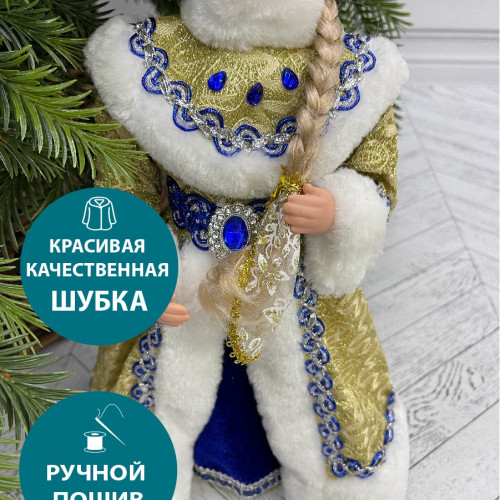 Снегурочка под елку в синей с золотом шубе и шапке 40 см., Christmas DeLuxe (84660)