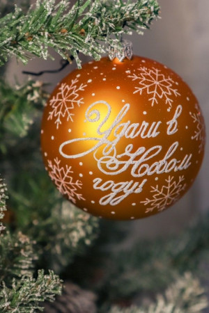 Стеклянный шар Ретро 95 мм.,золотой,  Ёлочка (С693/1)