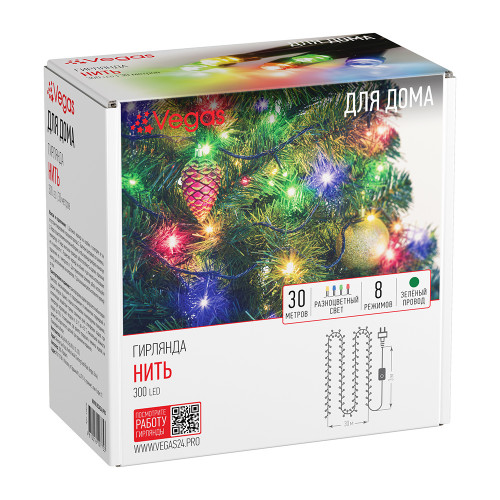 Светодиодная нить 300 разноцветных LED ламп, 30 м., 220В, 8 режимов, зеленый провод, Vegas (55070)