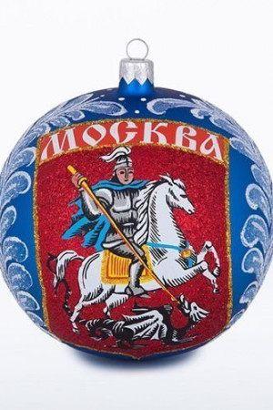 Стеклянный шар Москва 115 мм.,синий,  Ёлочка (С1095/2)