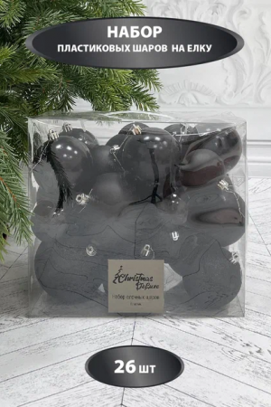 Набор пластиковых шаров Эллада 26 шт., черный, Christmas DeLuxe (87033)