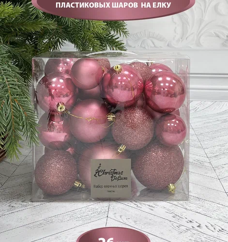 Набор пластиковых шаров Эллада 26 шт., ягодный смузи, Christmas DeLuxe (87034)