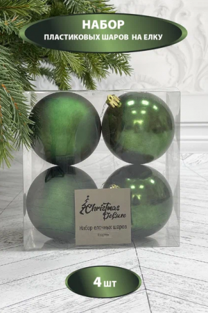Набор пластиковых шаров Прага 100 мм., зеленый, 4 шт., Christmas DeLuxe (87070)