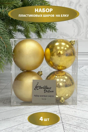 Набор пластиковых шаров Прага 100 мм., золото, 4 шт., Christmas DeLuxe (87578)