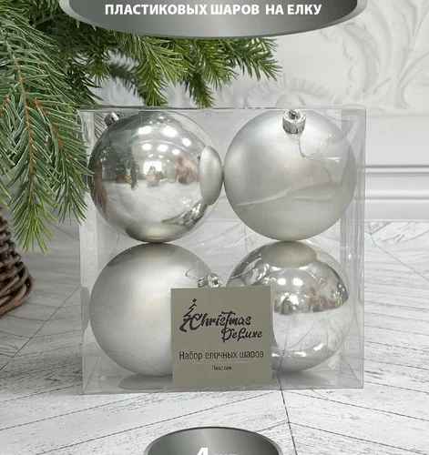 Набор пластиковых шаров Прага 100 мм., серебро, 4 шт., Christmas DeLuxe (87577)