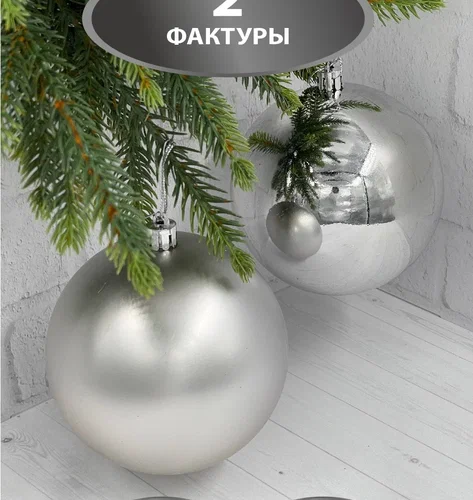 Набор пластиковых шаров Прага 100 мм., серебро, 4 шт., Christmas DeLuxe (87577)