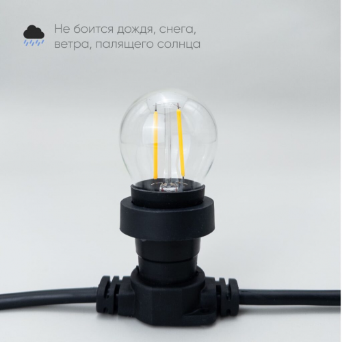 Лампа Филаментная Шар Ø45 мм 220В, Цоколь E27, 2 Вт, Тепло-белая, 2700К, LTC (FLS27-2W-2WW)