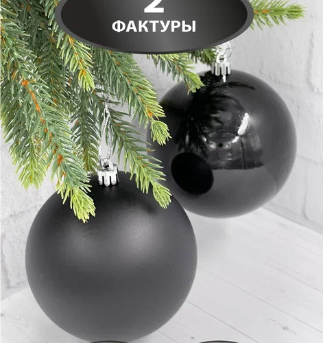 Набор пластиковых шаров Прага 100 мм., черный, 4 шт., Christmas DeLuxe (87073)