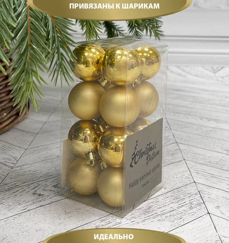 Набор пластиковых шаров Милена 40 мм., золото, 16 шт., Christmas DeLuxe (87040)