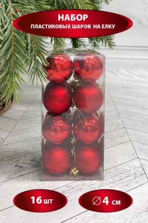 Набор пластиковых шаров Милена 40 мм., красный, 16 шт., Christmas DeLuxe (87042)