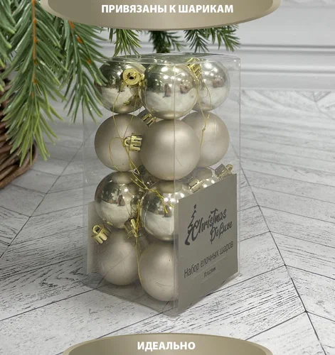 Набор пластиковых шаров Милена 40 мм., шампань, 16 шт, Christmas DeLuxe (87550)