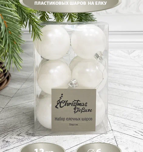 Набор пластиковых шаров Дивный 60 мм., белый, 12 шт., Christmas DeLuxe (87050)