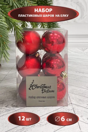 Набор пластиковых шаров Дивный 60 мм., красный, 12 шт., Christmas DeLuxe (87555)