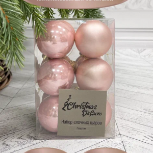Набор пластиковых шаров Дивный 60 мм., розовый перламутр, 12 шт., Christmas DeLuxe (87053)