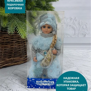 Снегурочка под елку в голубой шубе со снежинкой и голубой шапке 30 см., Triumph Tree  (86287) 
