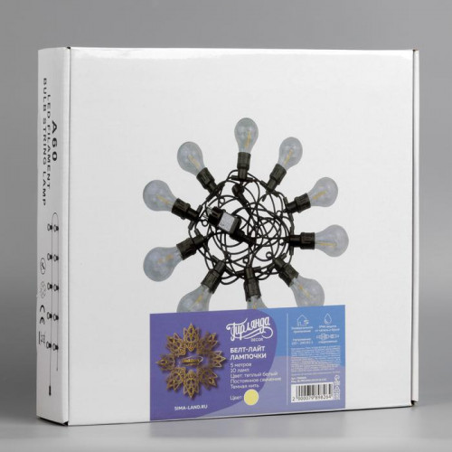 Гирлянда белт-лайт Лампочки 5 м., IP44, УМС, тёмная нить, 10 LED, свечение теплое белое, 220 В., Luazon Lighting (7989826)