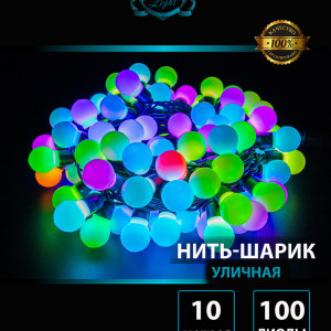 Светодиодная нить шарики 10 м., 220V, 100 разноцветных LED ламп, диаметр шарика 3 см, черный каучук, Winner (m.01.7В.100+3.0ball) 