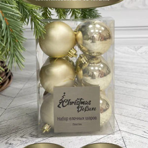 Набор пластиковых шаров Дивный 60 мм., шампань, 12 шт., Christmas DeLuxe (87559)