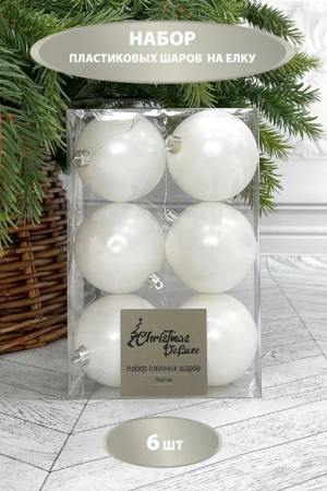 Набор пластиковых шаров Парис 80 мм., белый, 6 шт., Christmas DeLuxe (87060)