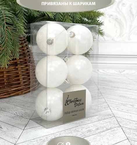 Набор пластиковых шаров Парис 80 мм., белый, 6 шт., Christmas DeLuxe (87060)